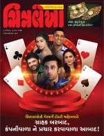 Chitralekha Gujarati