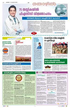 Kannur, 23th October,2023