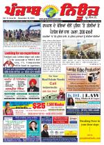 Punjab News