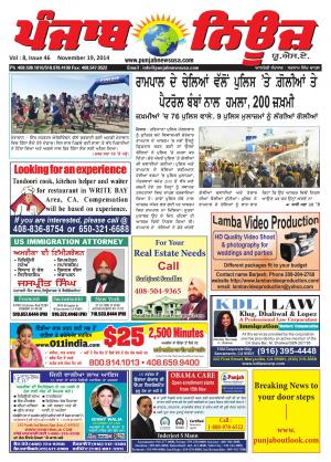 Punjab News USA