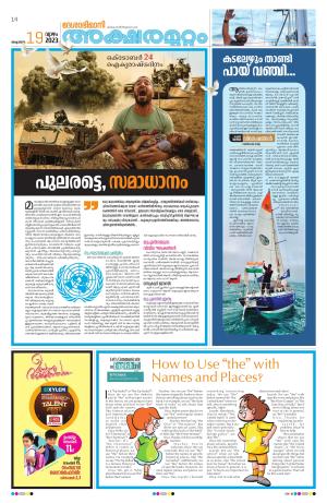 Kannur, 19th october 2023