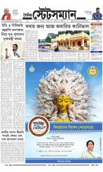 Dainik-Statesman