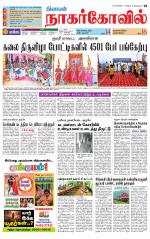 Kanyakumari-Nagarcoil Supplement