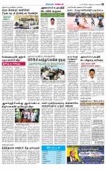 Nagarcoil Supplement