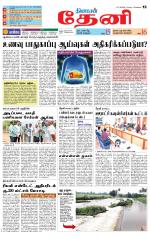 Theni-Madurai Supplement