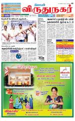 Virudhunagar-Madurai Supplement