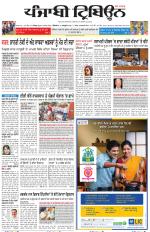 Punjabi Tribune