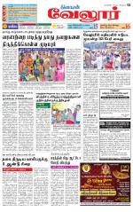 Vellore Supplement
