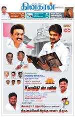 Nellai District-Tirunelveli Supplement