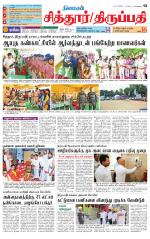 Chitoor-Vellore Supplement