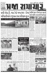 Praja Samachar
