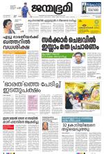 Kozhikode