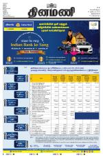 Dinamani - Kanyakumari