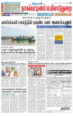 Nagai-Trichy Supplement