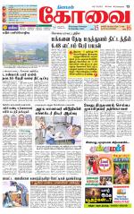 Coimbatore Supplement