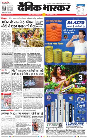 अकोला सिटी