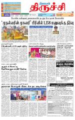 Trichy Supplement