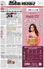 सतना-विंध्य