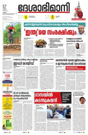 Kozhikode, 27 October 2023