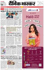 छिंदवाड़ा 