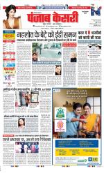 Rewari - Punjab Kesari
