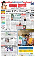 DELHI MAIN - PUNJAB KESARI