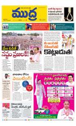 Mudra Daily Main Edition 