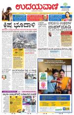 Hubballi Edition