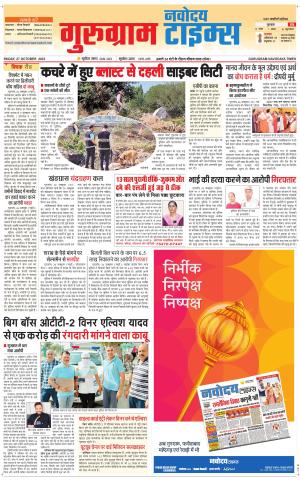 The Navodaya Times Gurgaon 
