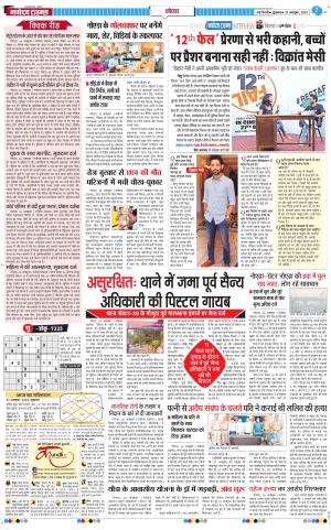The Navodaya Times Noida