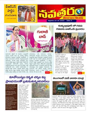 Telangana Round up