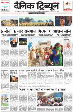 DT_20_November_2014_Karnal