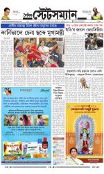 Dainik-Statesman
