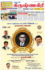 Krishnagiri-Salem Supplement