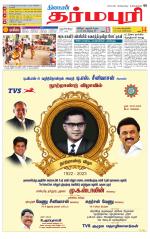 Dharmapuri-Salem Supplement