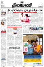 Dinamani - New Delhi