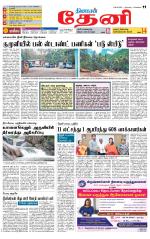 Theni-Madurai Supplement