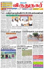Virudhunagar-Madurai Supplement