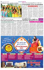 Namakkal-Salem Supplement