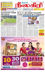 Nilgiri-Coimbatore Supplement