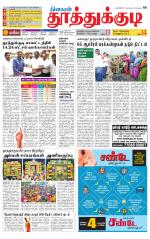 Tuticorin-Tirunelveli Supplement