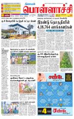 Pollachi-Coimbatore Supplement