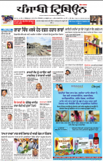 Punjabi Tribune
