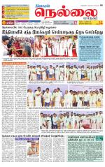 Nellai City-Tirunelveli Supplement