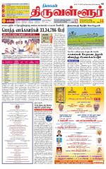 Tiruvellore-Chennai Supplement