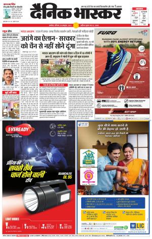 अकोला सिटी