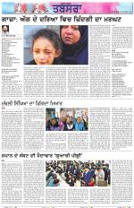 Tabsara (Punjab de Masle/Issues of Punjab)