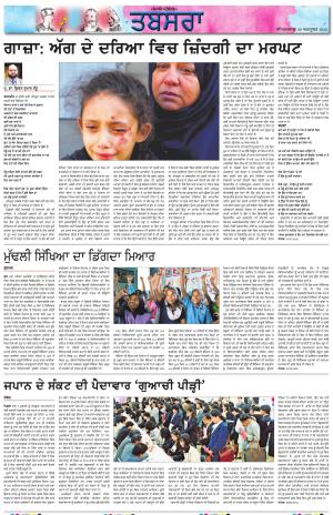 PT_Punjabi Tabsara_28_October