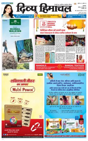 Divya Himachal Pathankot