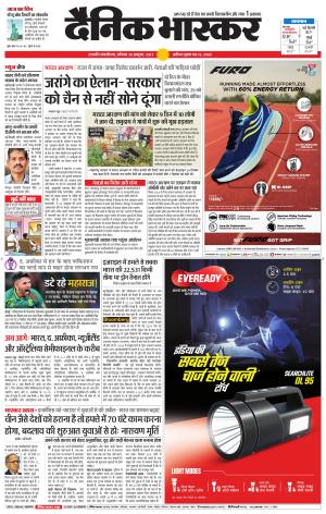 छत्रपति संभाजीनगर